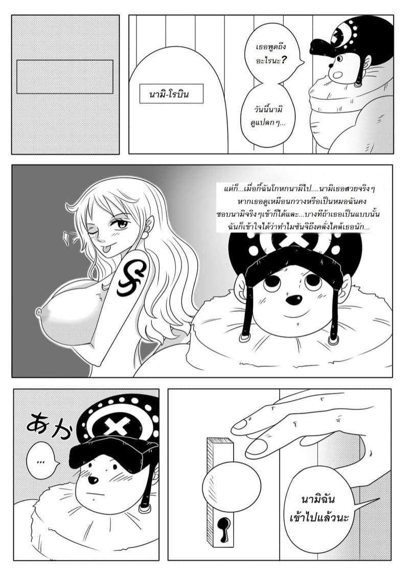 ความลับเล็กๆ ของเรา